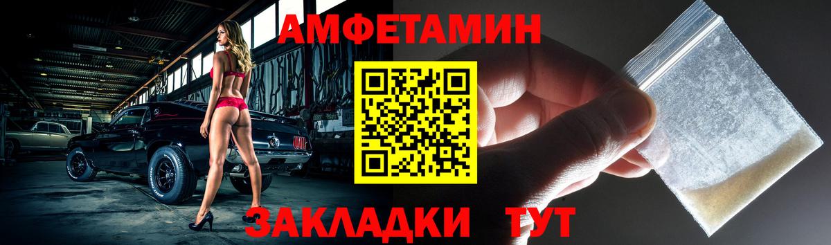 Амфетамин  Вход с VPN  Биробиджан  АМФ Розовый 