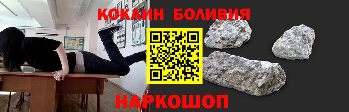 Cocaine Боливия Биробиджан
