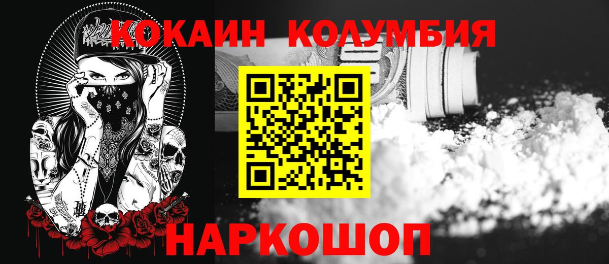 Биробиджан  COCAIN Боливия  Вход с VPN 