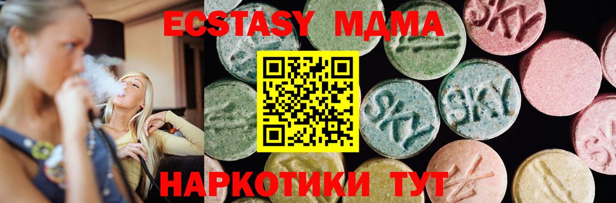 Биробиджан  ЭКСТАЗИ 250 мг  Экстази mix    tor  Вход с VPN 