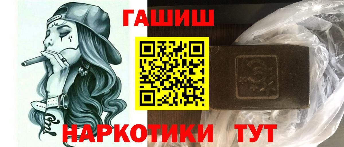 ГАШИШ 40% ТГК  где купить наркоту  Биробиджан  Вход с VPN 
