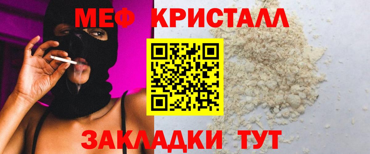 МЕФ мука Биробиджан