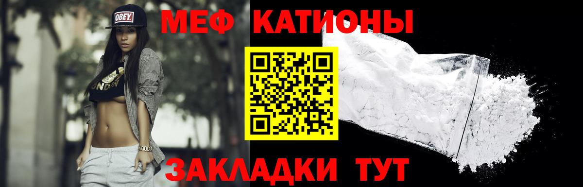 Мефедрон  МЕФ кристаллы  Биробиджан  Вход с VPN  МЕФ mephedrone 