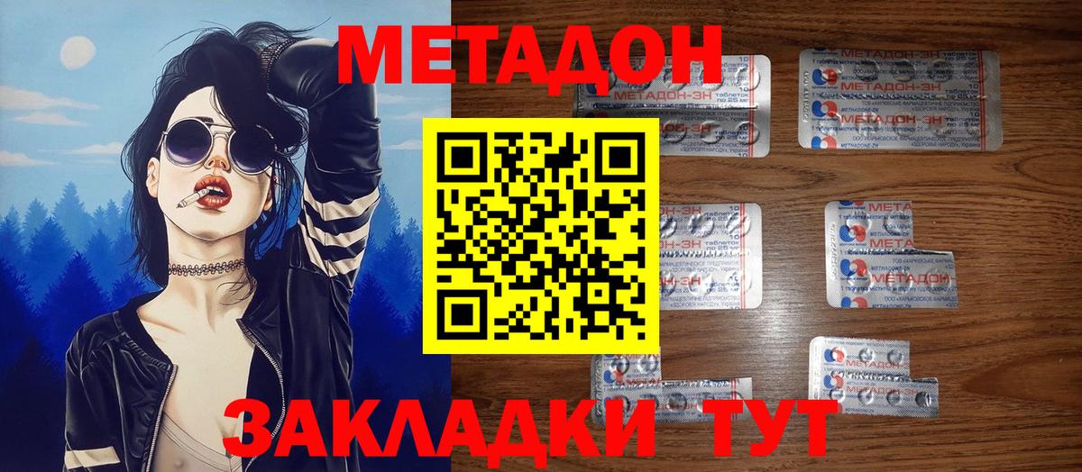 Биробиджан  Метадон мёд  дарк нет Telegram  Вход с VPN  Метадон мёд 