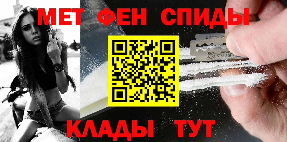 Биробиджан  Метамфетамин  Вход с VPN  Первитин витя 