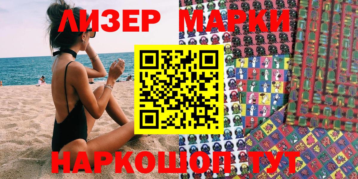Марки NBOMe 1,5мг Биробиджан