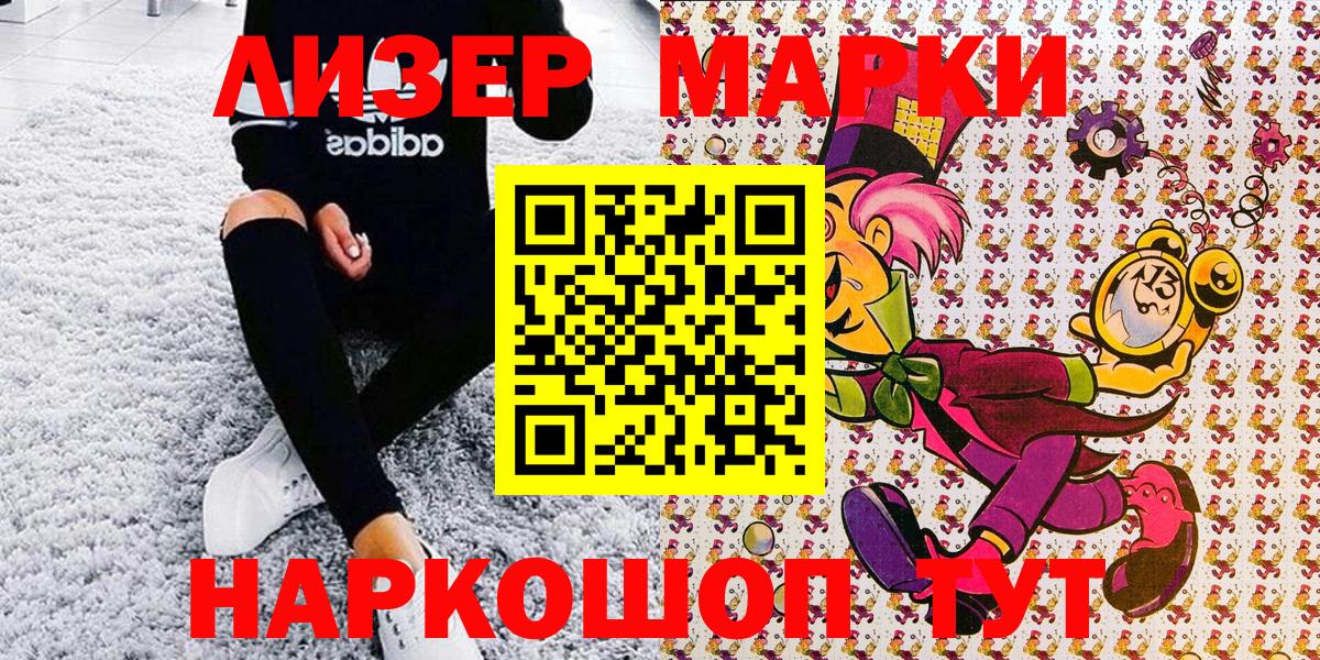 Марки N-bome 1500мкг  Вход с VPN  Марки NBOMe  Биробиджан  Марки N-bome 1500мкг 