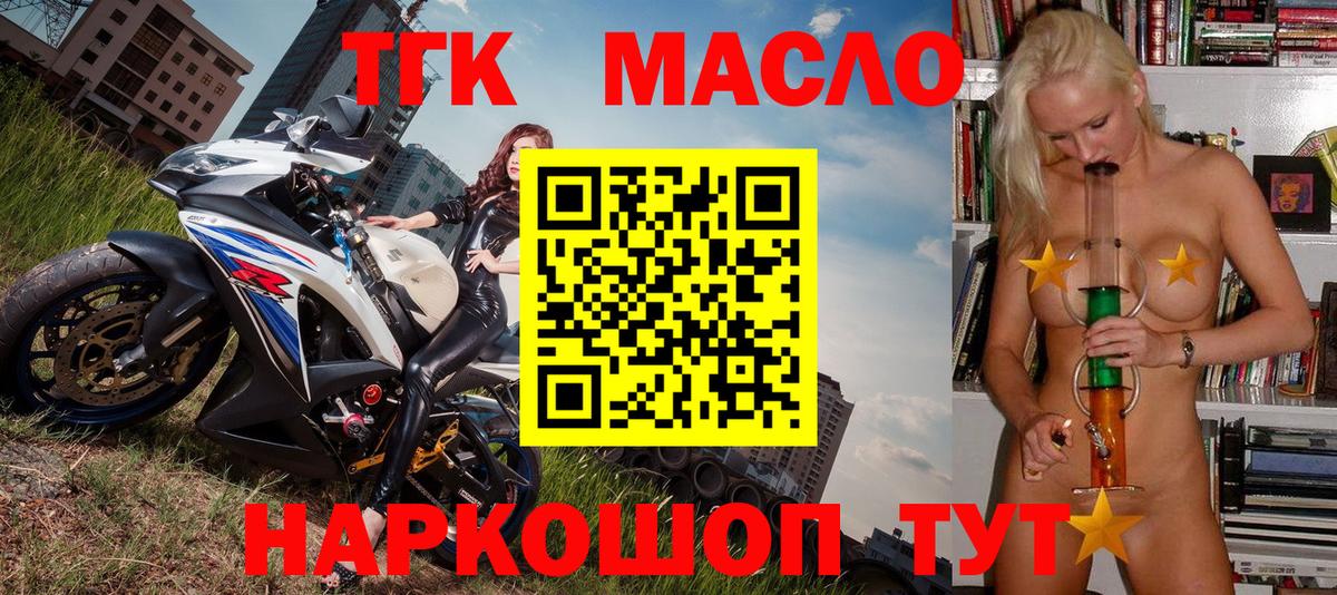 Дистиллят ТГК жижа  Вход с VPN  Биробиджан 