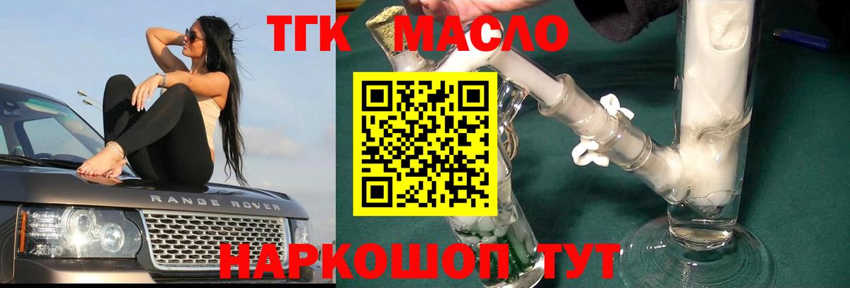 Дистиллят ТГК вейп с тгк Биробиджан