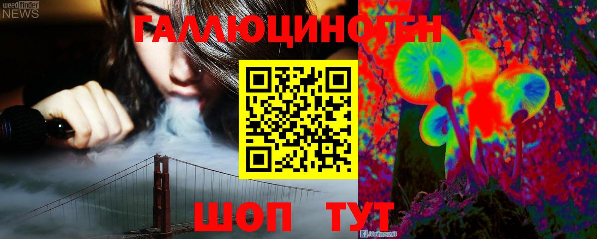 Галлюциногенные грибы ЛСД Биробиджан