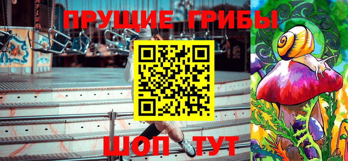 Галлюциногенные грибы MAGIC MUSHROOMS  Вход с VPN  купить закладку  Биробиджан 